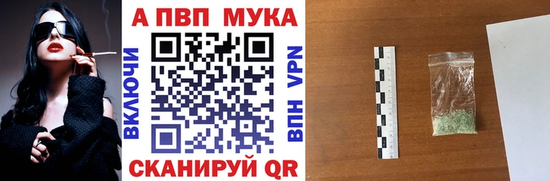 Купить где Инза Alpha-PVP мука