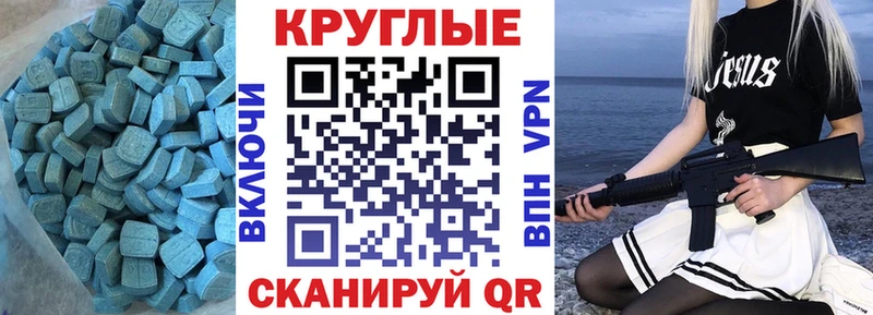 Экстази диски  Купить где  Инза 