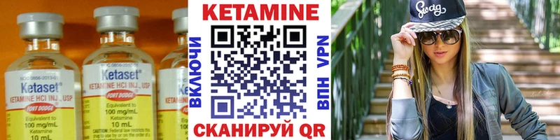КЕТАМИН VHQ  Купить где  Инза 