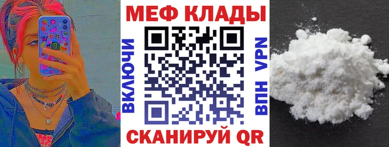 Меф мука  Купить закладки  Инза 