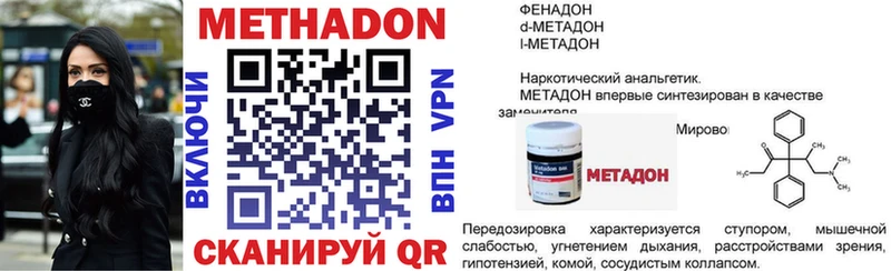 Метадон VHQ  Купить  Инза 